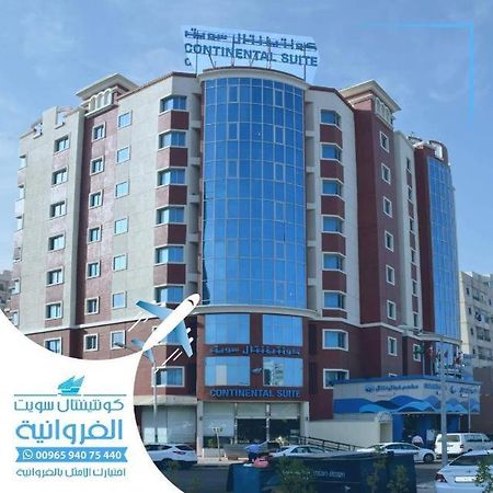 Continental Suite Farwaniya 쿠웨이트 외부 사진